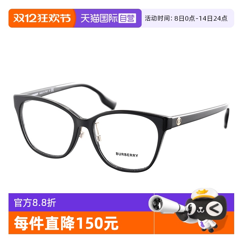 Burberry巴宝莉眼镜近视板材