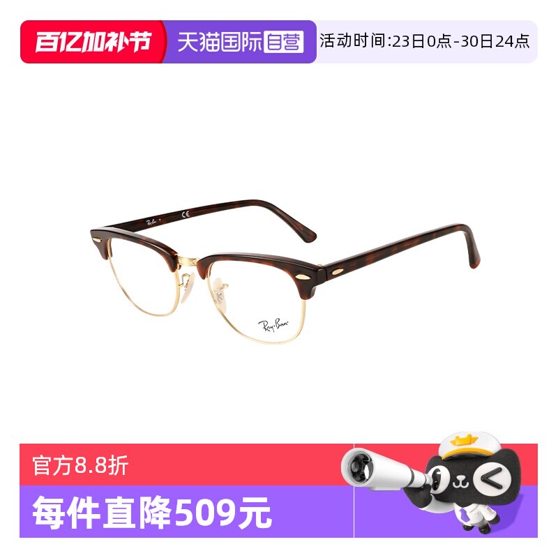 【自营】RAYBAN/雷朋复古男女同款眼镜架镜框板材OBX5154半框玳瑁