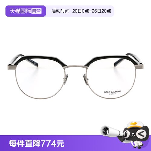 YSL圣罗兰眼镜眉线圆框金属近视