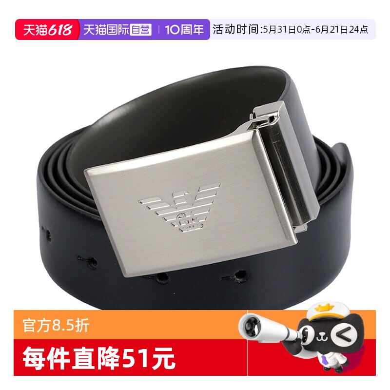 ARMANI男士休闲正反两用皮带腰带