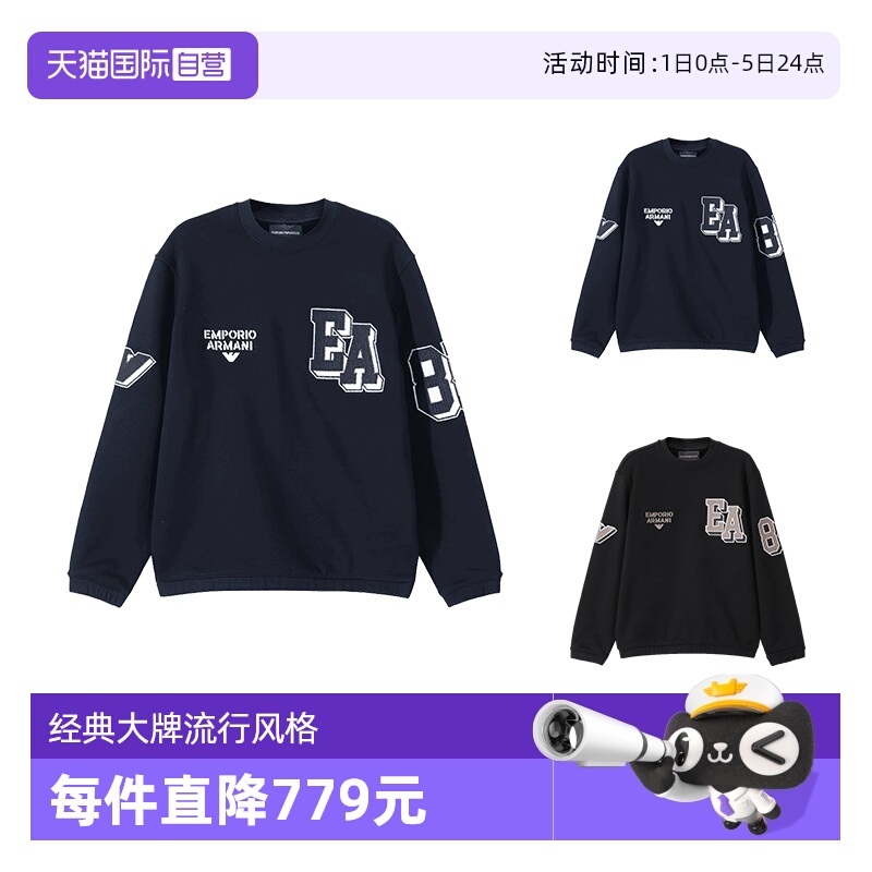 EA阿玛尼长袖卫衣运动衫