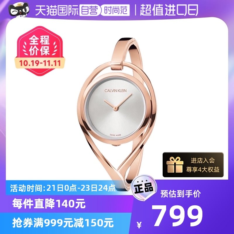 【自营】ck手表女瑞士简约时尚手镯石英玫瑰金轻奢ins小众潮流