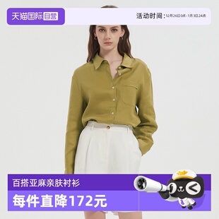 Bari百搭亚麻亲肤纯色长袖 Petit 衬衫 女 慵懒腔调 法式 自营