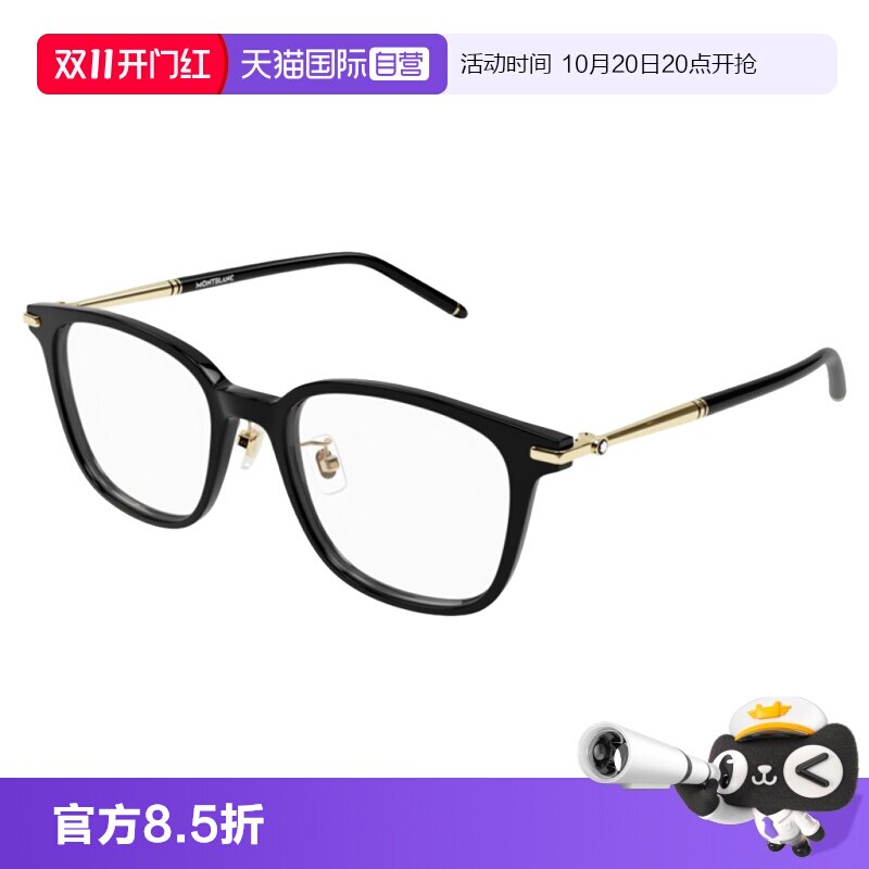 【自营】万宝龙正品男士近视光学眼镜框商务时尚板材镜架MB0247OK