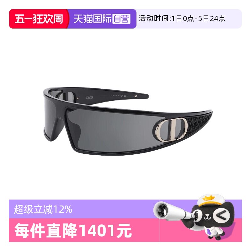 【自营】DIOR/迪奥男女同款发箍墨镜时尚太阳镜VERYDIOR M1U运动