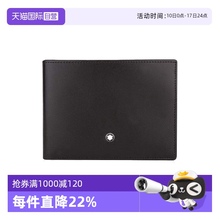 【自营】Montblanc/万宝龙男士钱包大班系列皮质短款钱夹男士礼物