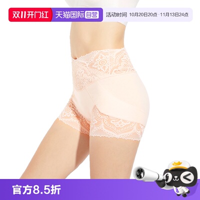 M.D.P.女高腰无痕平角内裤