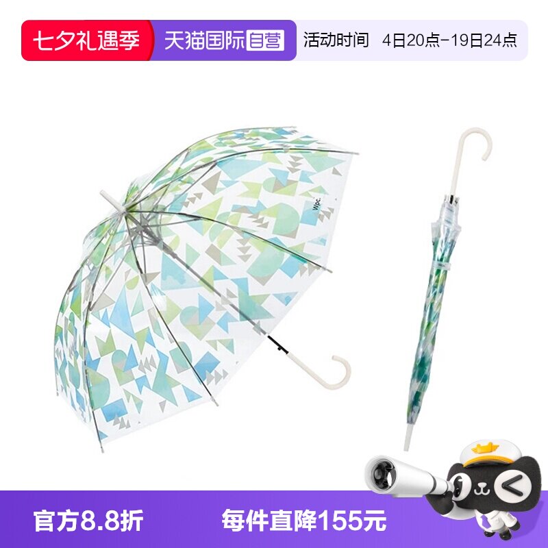 【自营】Wpc.日系小清新长柄梦幻透明伞简约可爱防水拒水雨伞