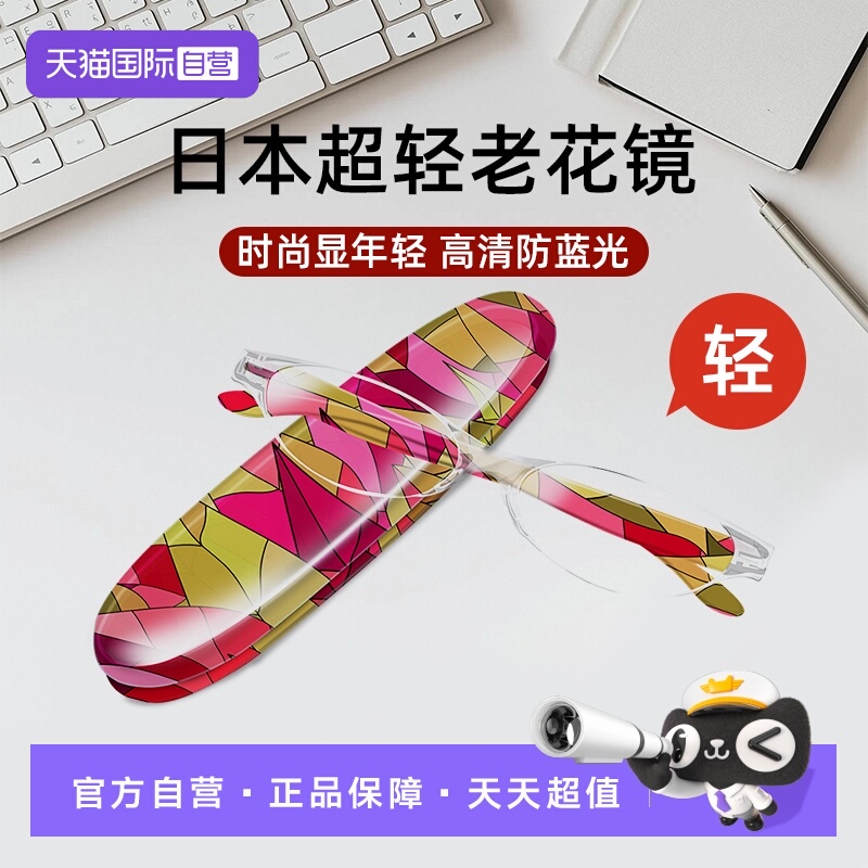 【自营】日本镜品堂防蓝光老花镜女款时尚中老年品牌正品护目眼镜