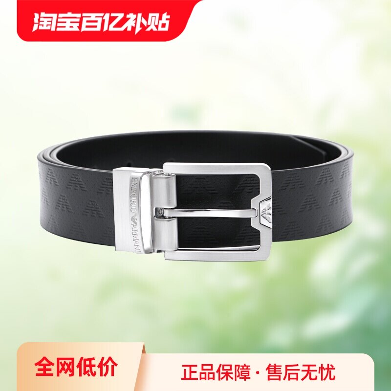 【自营】EMPORIO ARMANI阿玛尼男士logo压花百搭休闲针扣腰带皮带