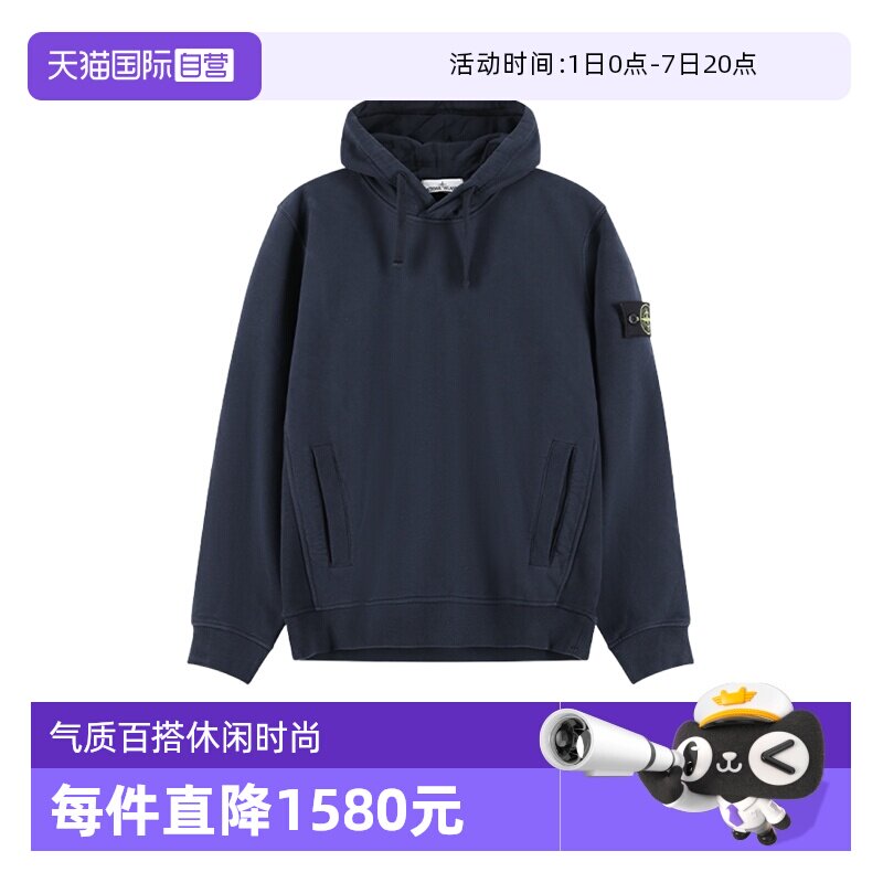 石头岛男士卫衣运动衫