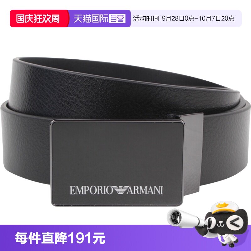 【自营】EMPORIO ARMANI阿玛尼男士腰带牛皮(微瑕 不介意拍)