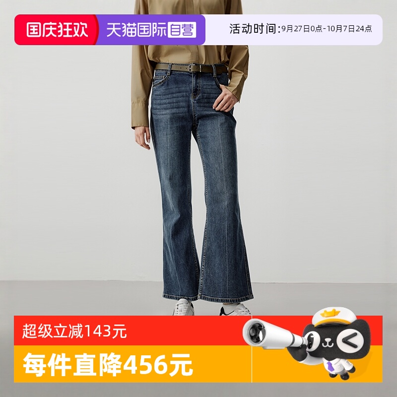 【自营】Marc O'Polo【商场同款】深蓝收腰显瘦宽松微喇牛仔裤女