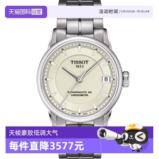 Tissot天梭豪致系列机械女表T086.208.11.261.00 自营