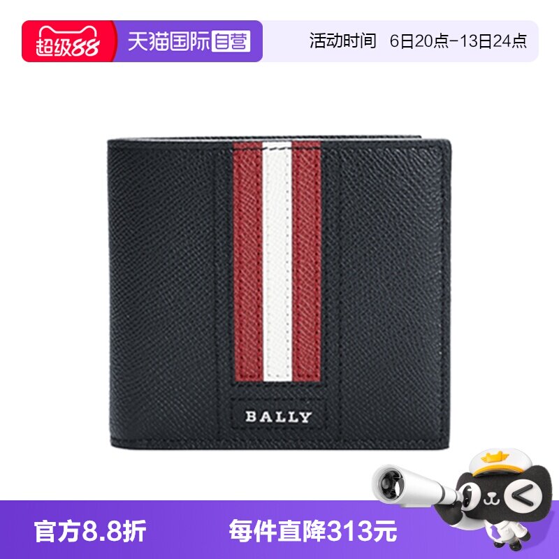 【自营】Bally/巴利男士商务牛皮钱夹钱包真皮卡包皮夹男钱包男款
