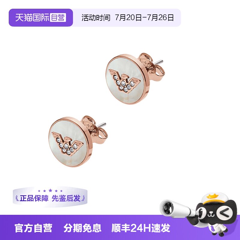 【自营】阿玛尼贝母耳钉女小众设计简约高级感精致闺蜜送女友礼物