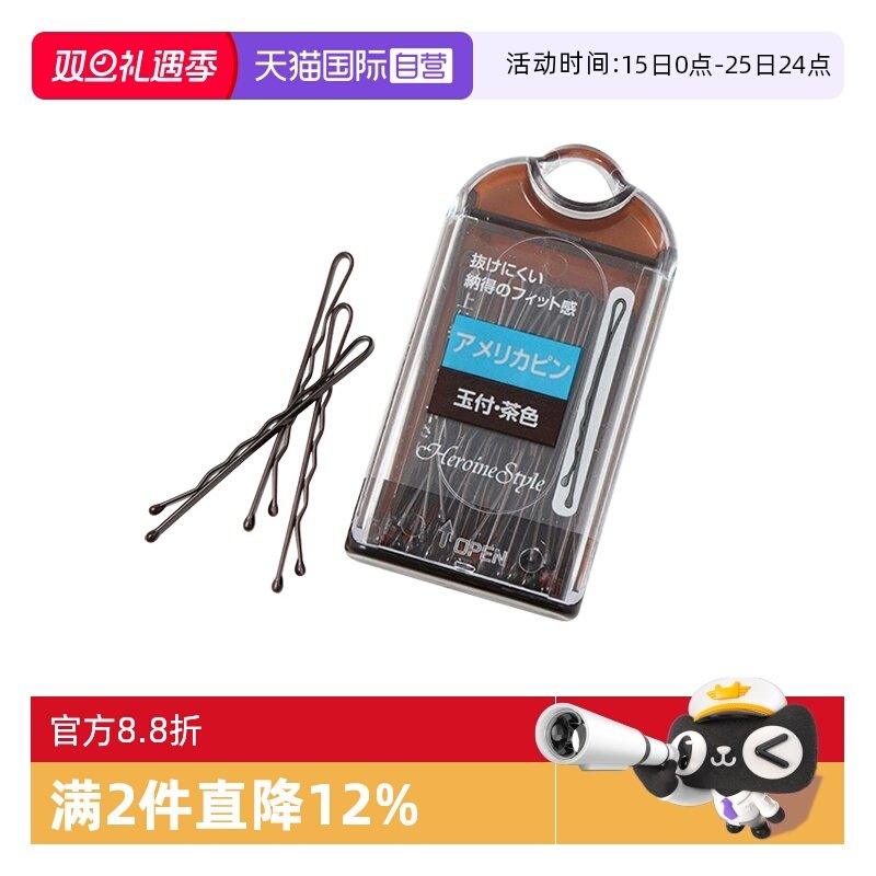 【自营】OSEWAYA一字夹盒装