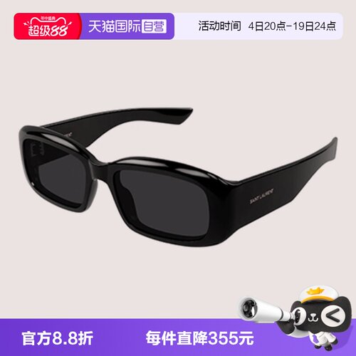 YSL圣罗兰太阳镜女方形