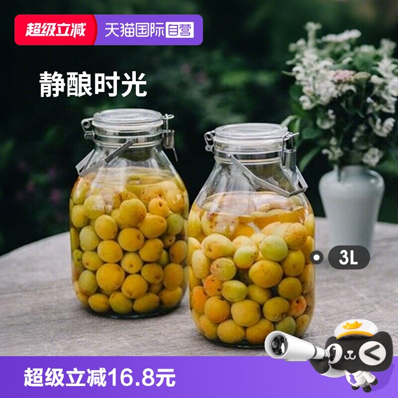 【自营】霜山玻璃梅酒瓶大容量泡酒酿酒密封罐杨梅酒泡菜罐带提手