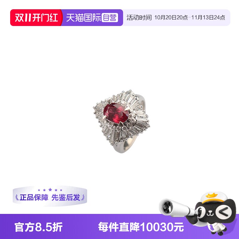 【自营】中古95新红宝石群镶钻石戒指红宝石铂金90050号戒指