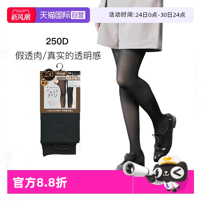 打底裤ATSUGI/厚木假透肉自营