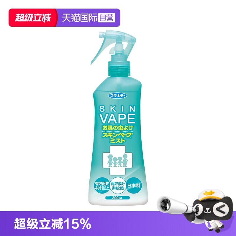 【自营】日本VAPE驱蚊水防蚊水喷雾避蚊胺户外防蚊液防叮咬