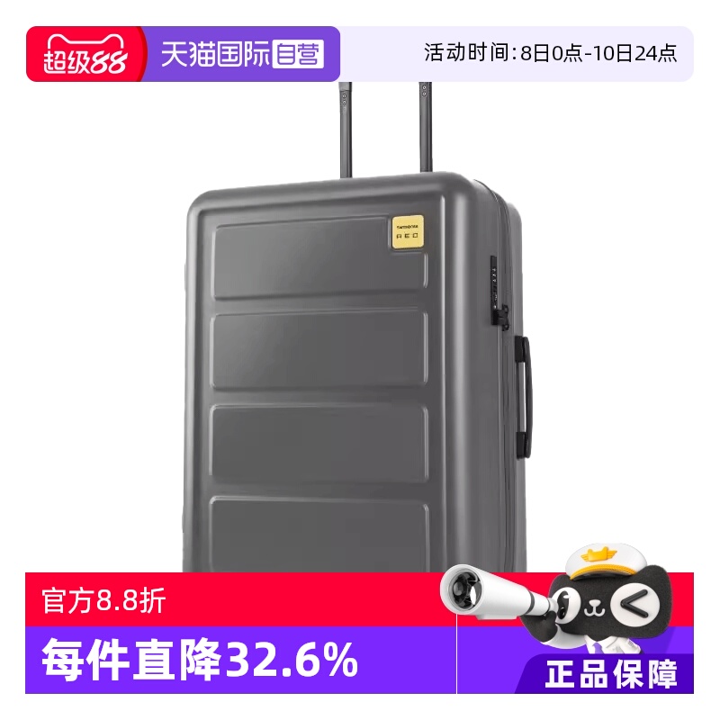 个人化配色环保料行李旅行箱