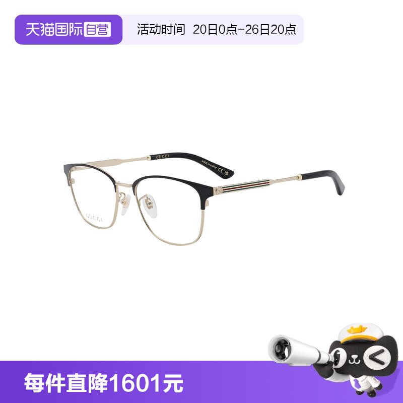 【自营】GUCCI/古驰男女款眼镜商务款金属百搭GG0609OK眼镜架