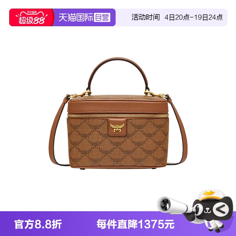【自营】MCM化妆盒包HIMMEL LAURETOS化妆箱MWRESAC02盒子手提包