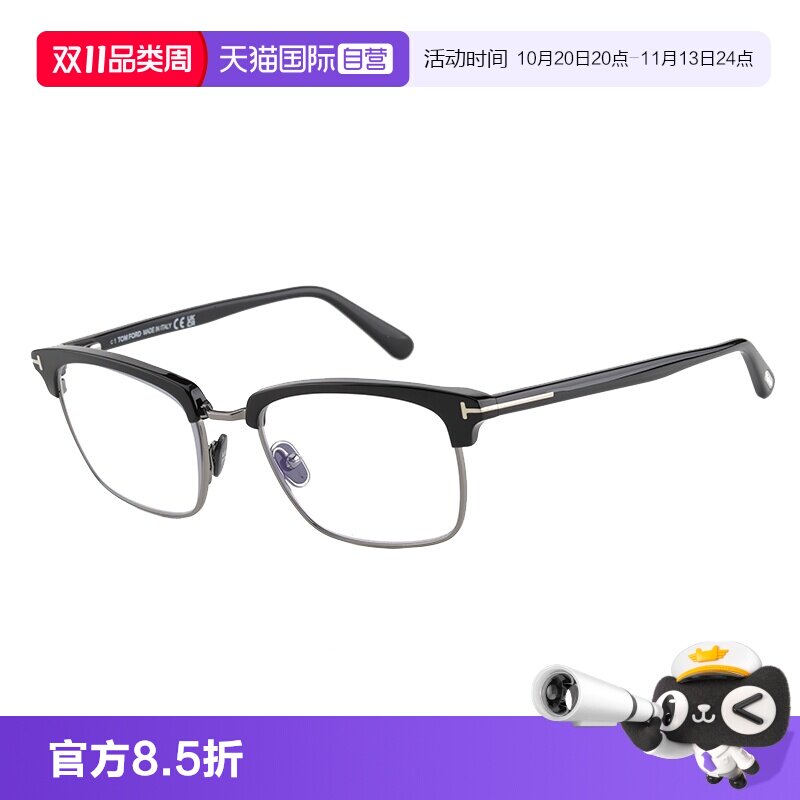 【自营】TOM FORD汤姆福特眼镜框方框近视眉框商务男士镜架TF5801