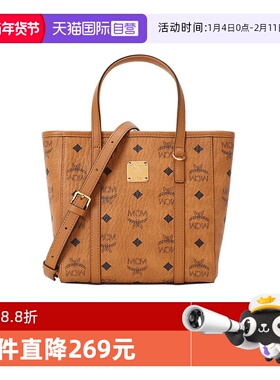 【自营】MCM菜篮子包托特包女包子母包斜挎包迷你包包大牌奢侈品