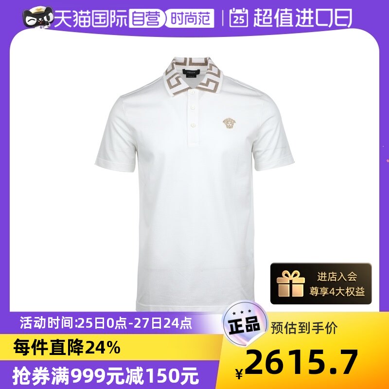【自营】Versace/范思哲男士美杜莎翻领商务休闲短袖T恤Polo衫