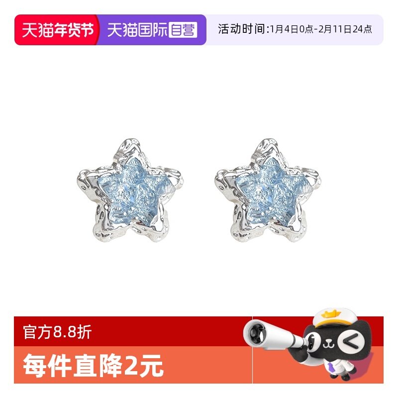 【自营】daisy beauty蓝色冰晶清新甜美银针液态耳钉女气质小巧,饰品/流行首饰/时尚饰品新,耳钉,淘宝优惠券,粉丝福利购,淘宝优惠卷
