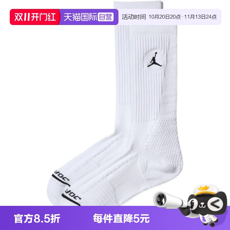 【自营】NIKE耐克男女休闲袜子IO0494-100运动袜篮球袜