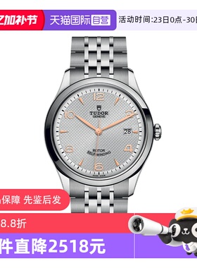 【自营】帝舵/Tudor  瑞士手表1926系列 自动机械 男士手表39mm