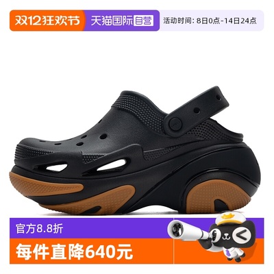 【自营】Crocs卡骆驰男女鞋贝壳泡芙Clog潮流厚底运动凉鞋洞洞鞋