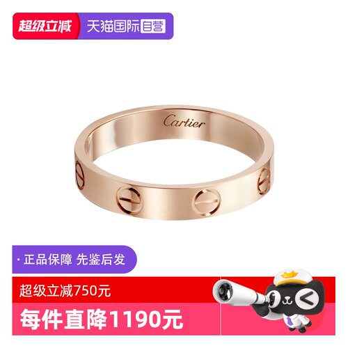 【自营】中古99新卡地亚LOVE戒指18K玫瑰金窄版男女同款镀金合金