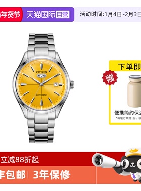 【自营】西铁城手表男C7经典复刻彩色休闲机械钢带男表NH8391-51Z