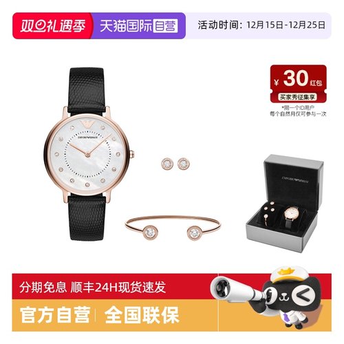 阿玛尼满天星女士手表饰品礼盒