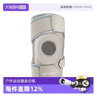yonex尤尼克斯运动护膝羽毛球跑步运动护具高弹舒适防震 自营