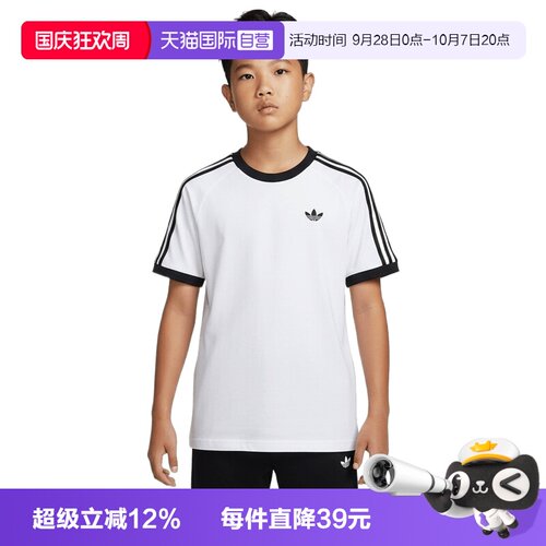 【自营】adidas阿迪达斯男大童运动休闲短袖T恤KE0920