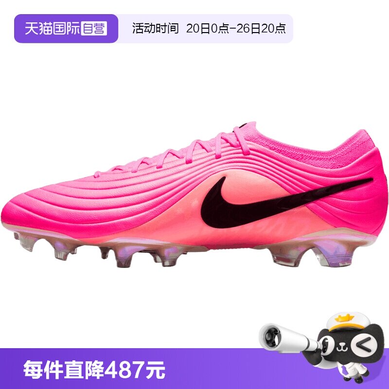 【自营】NIKE耐克TIEMPO MAESTRO ELITE男子运动足球鞋IH1776-901