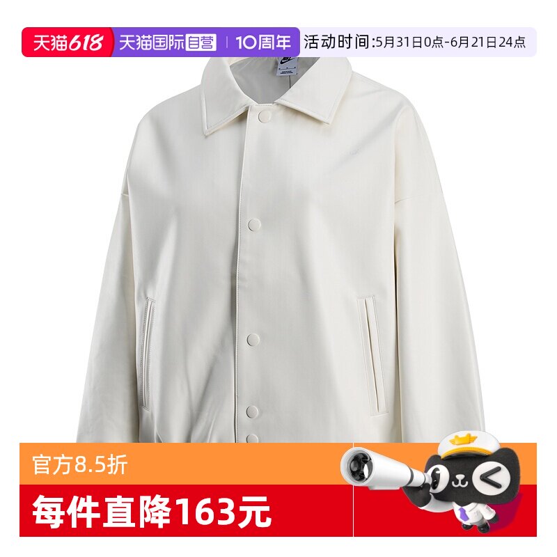 【自营】NIKE耐克女子宽松教练夹克运动宽松皮衣外套IQ8170-133