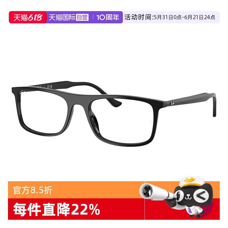 【自营】RayBan25新品雷朋近视眼镜男潮流方框光学镜架女0RX5440F