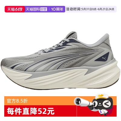 【自营】Puma彪马Maxima Pro男女运动训练跑步鞋31331316