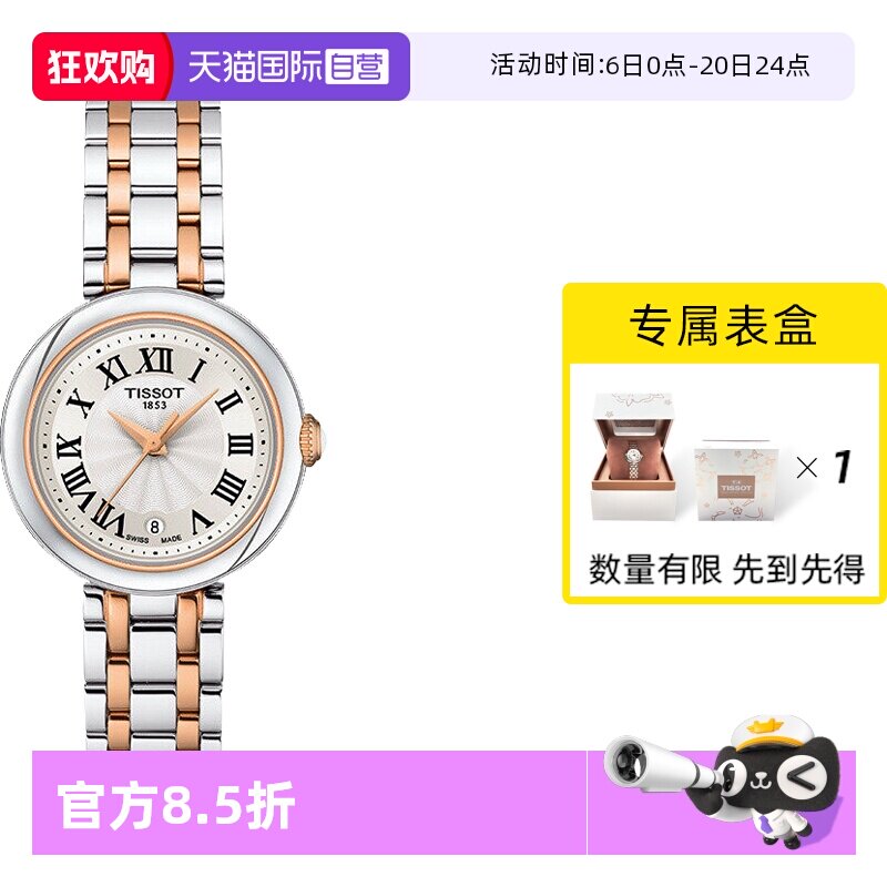 【自营】【明星同款】Tissot天梭小美人系列手表女士石英腕表瑞士