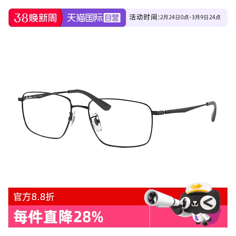 【自营】Ray&middot;Ban/雷朋商务方框光学眼镜架男近视可配度数RX6524