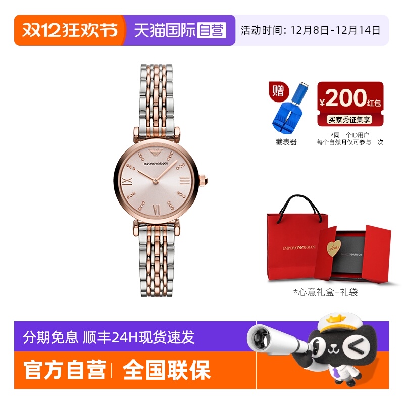 阿玛尼满天星石英女士手表