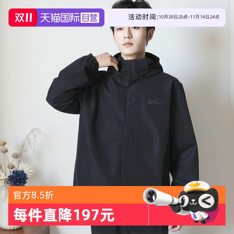 【自营】狼爪休闲外套男装户外运动上衣防风连帽冲锋夹克