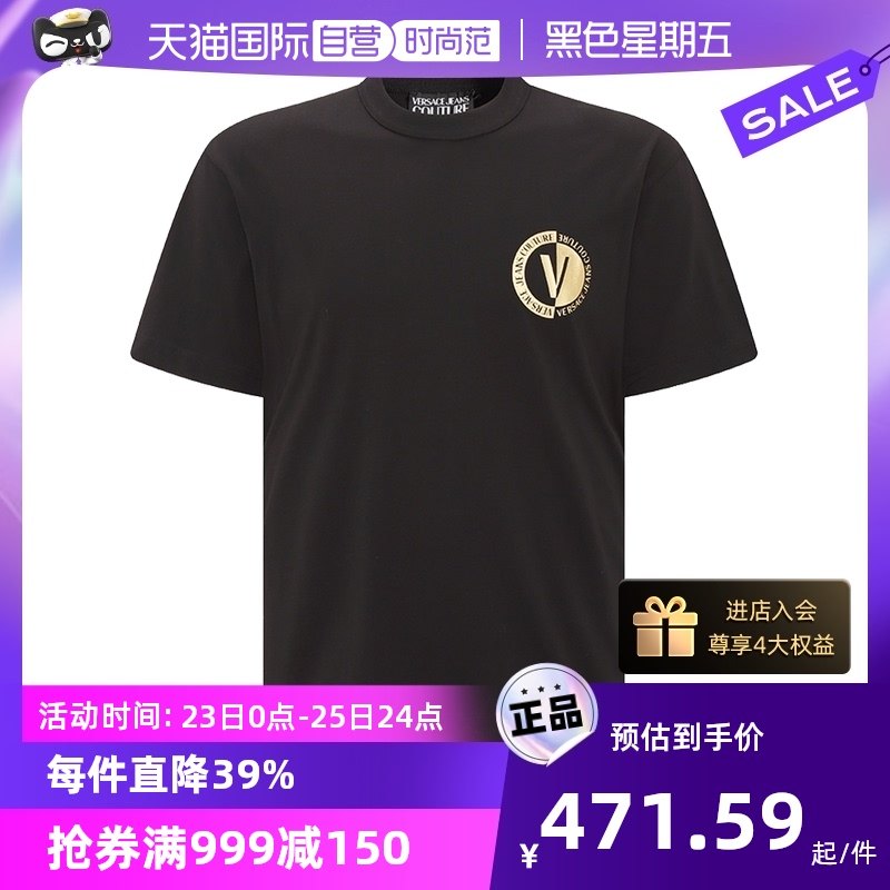 【自营】VERSACE JEANS/范思哲23年春夏印花T恤纯色品质内搭上衣